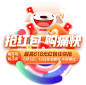 618十七周年庆