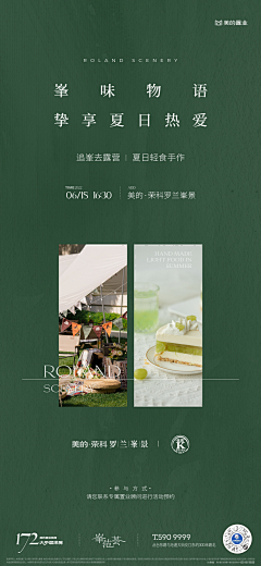 西兴路九号采集到单图