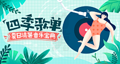 小丁爱插画采集到banner