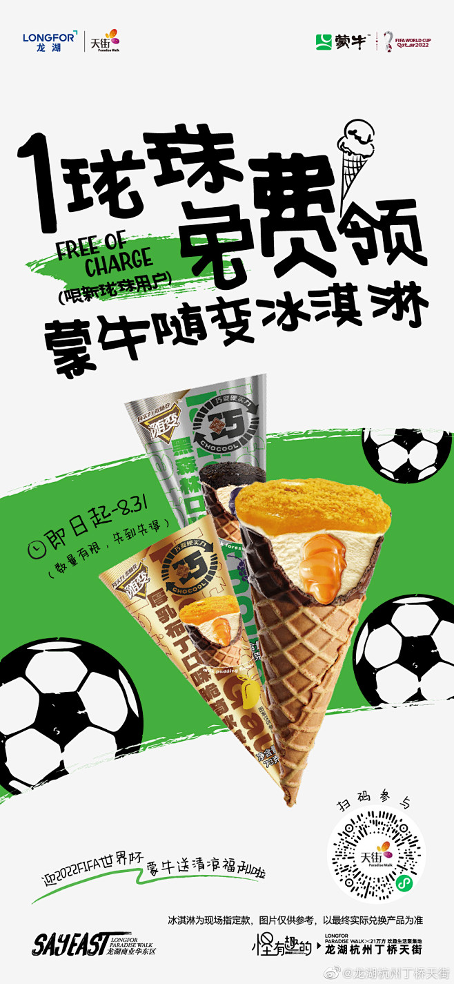 @龙湖杭州丁桥天街 的个人主页 - 微博