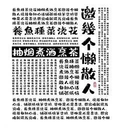 LUOGER采集到字体