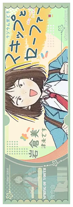 跃动青春镭射票和吧唧设计（笔试挂了） - 小红书
