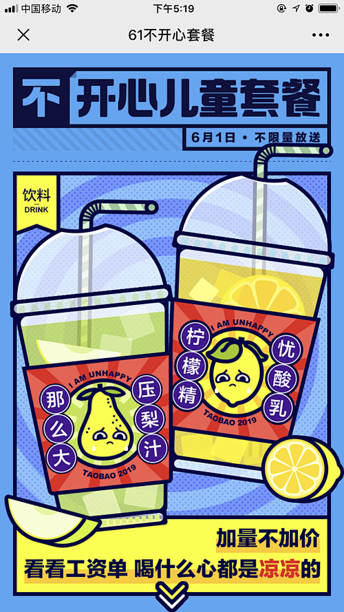 描边插画设计图-美叶