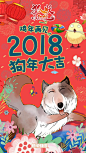 #狐妖小红娘# 鸡年再见，狗年大吉 ​​​​