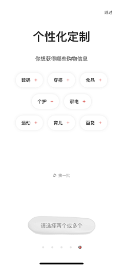 荏苒_采集到APP-分类/发现