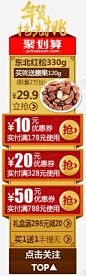 悬浮高清素材 优惠券 侧边栏 店招 悬浮 元素 免抠png 设计图片 免费下载 页面网页 平面电商 创意素材