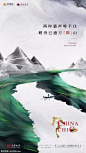 地产设计，海报精选【端午】