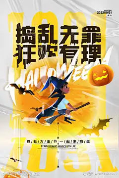 万圣节卡通南瓜创意节日海报-设计导航-shejidh.cn