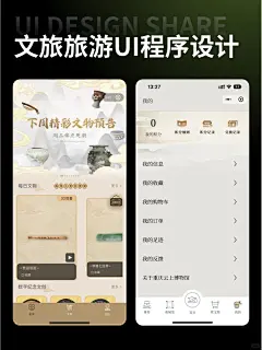 非遗洪洞古风文旅UI界面 |优秀界面设计分享 - 小红书-花瓣网