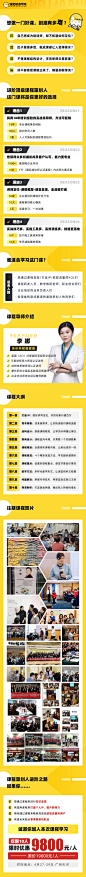 媒老板-课程策划方案班-详情页