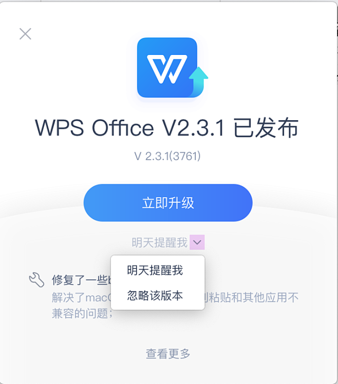 WPS客户端-版本升级-辅助功能  #U...