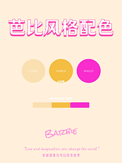 --[Summêr]°采集到芭比
