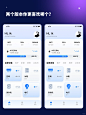 智能家居APP｜设计记录