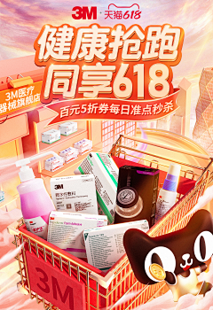 咸鱼鹹采集到促销页面参考-3D