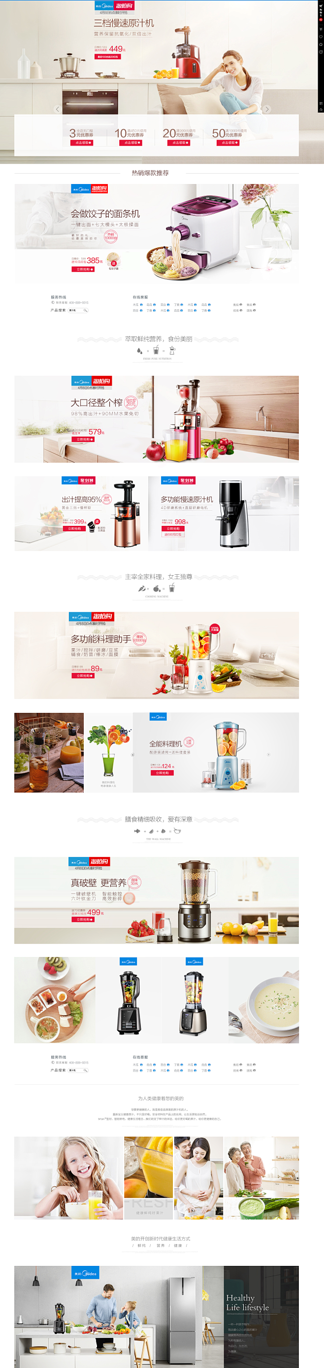 首页-美的沐垚专卖店-天猫Tmall.c...