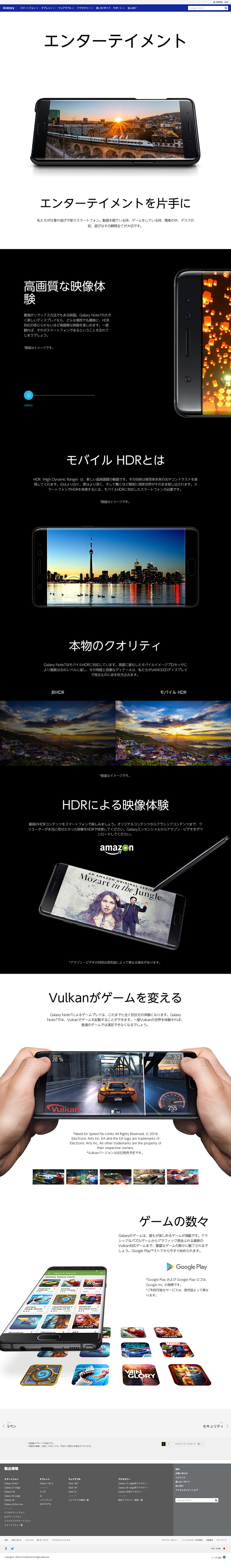 Galaxy-Note7-_-スマートフ...