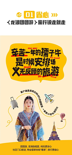 蜡笔小J采集到海报-房修、物业、业主
