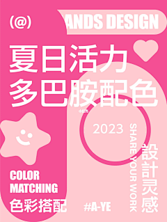 油条烧麦采集到配色参考