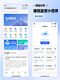 项目落地|建筑业监管小程序即将上线_1_满冕横肉小姐_来自小红书网页版