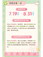 恋与上海动物园之约｜小红书笔记征集活动 - 小红书
