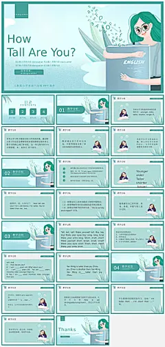 英语课件PPT模板