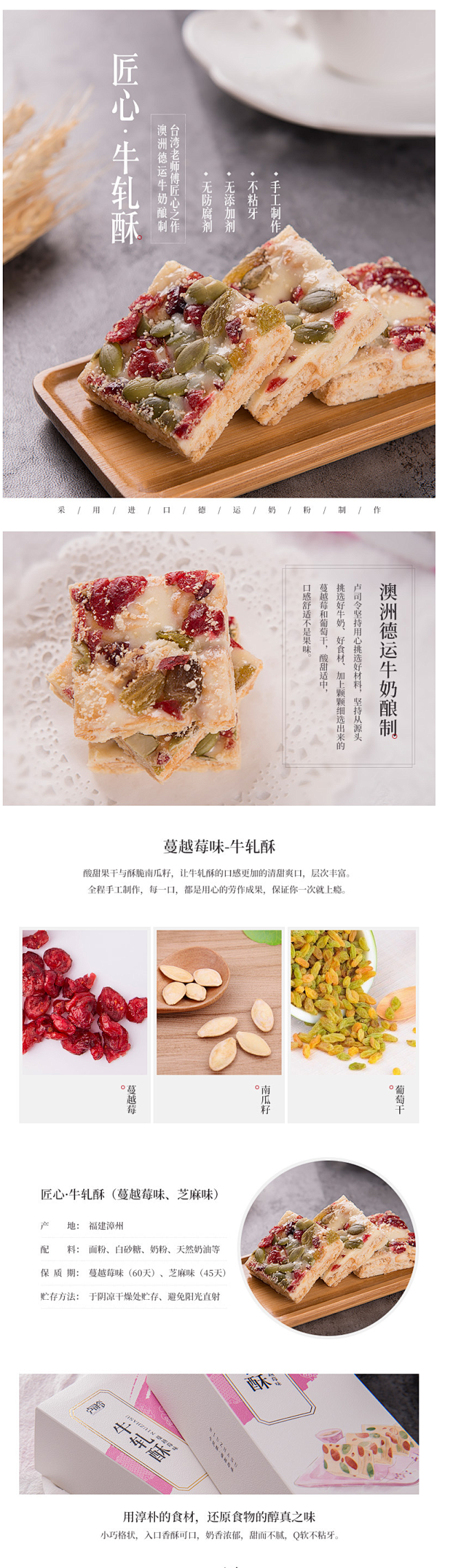 卢司令蔓越莓牛轧酥牛扎酥匠心牛札糖沙琪玛...
