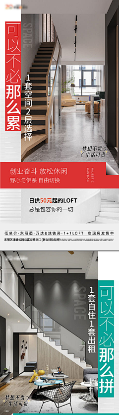 帅气的汪采集到地产常用海报汇总