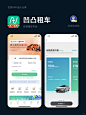 旅游自驾租车App-凹凸租车