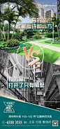 房地产海报公园学府洋房