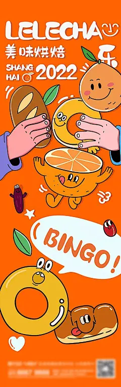 【素材能量站】海报 房地产 美食 美味 美食节 面包 烘焙 零食 插画 卡通|994832 