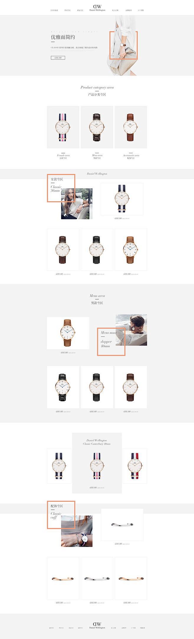 Daniel Wellington 手表...