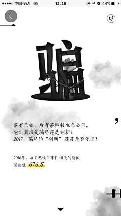 阿呦你来啦采集到设计字体