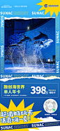 商业活动乐园海洋开业旅游-源文件