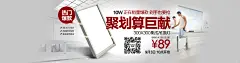  集成吊顶海报-1