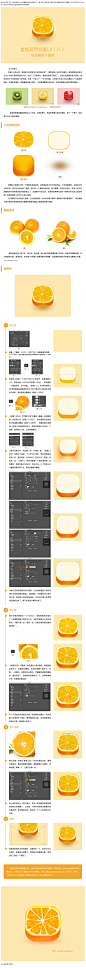 写实橙子图标ps教程(附psd源文件)-UI中国-专业界面交互设计平台