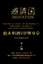 邀请函001 #经典# #色彩# #字体#红酒 品酒会 平面设计
