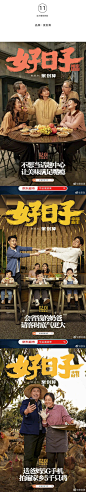 广告人必看！2021年国内品牌1月海报合集 : 510家品牌微博微信平台，一个月内发布的28组海报为你奉上。
