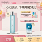 FanBeauty Diary范冰冰同款海葡萄凝水精粹水补水保湿爽肤化妆水-tmall.com天猫