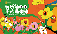 Flatterer采集到交付展板-源文件