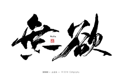 HI！刘小贱采集到logo