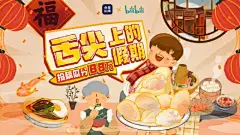 年夜饭 - 搜索结果 - 哔哩哔哩弹幕视频网 - ( ゜- ゜)つロ 乾杯~ - bilibili