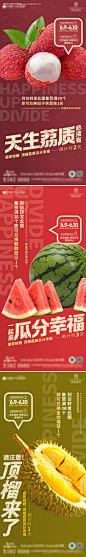 编号：15110024470086469【享设计】源文件下载-房地产送水果活动海报