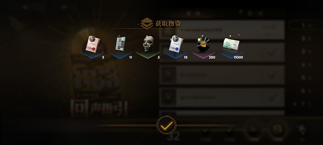 恭喜获得界面【异象回声】——更多截图，关...