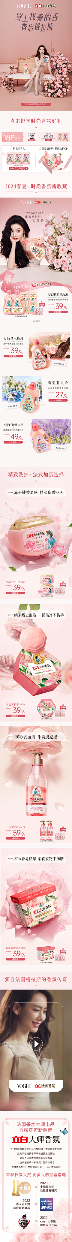 章小丸23采集到立白素材