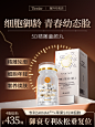 苹果干细胞逆龄丸主图