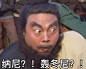 张飞的搜索结果_360图片