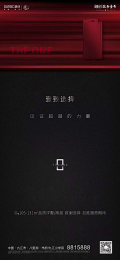 蓝色森林622采集到红色海报