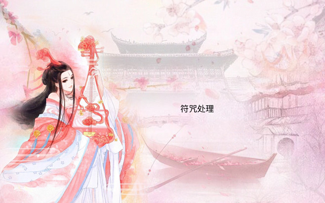 美工符咒处理 女频古风溶图+底图