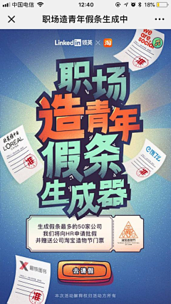 LIKEXIAOHE采集到字体
