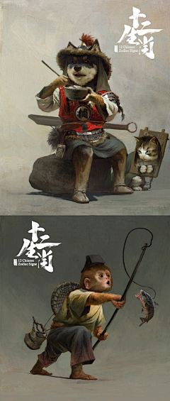 疯几里采集到十二生肖